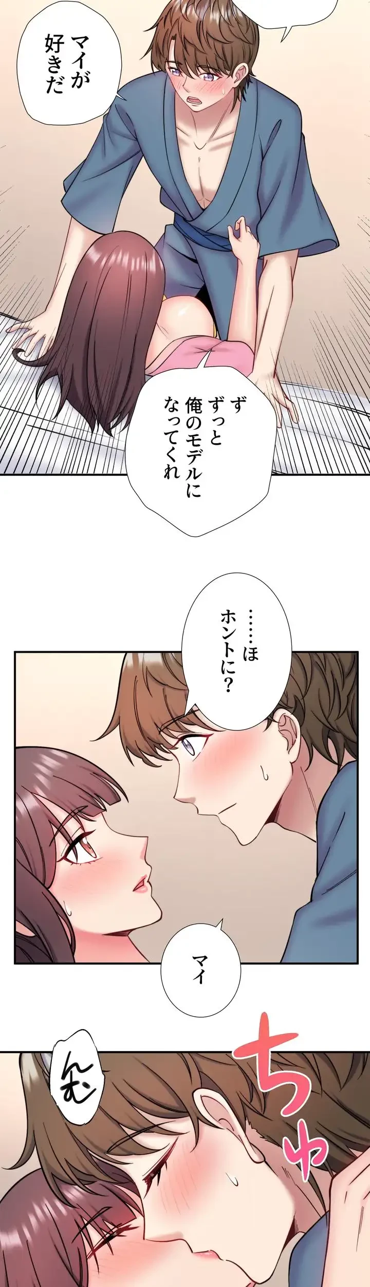 秘湯・温泉宿は大繁盛 第41話 - 13