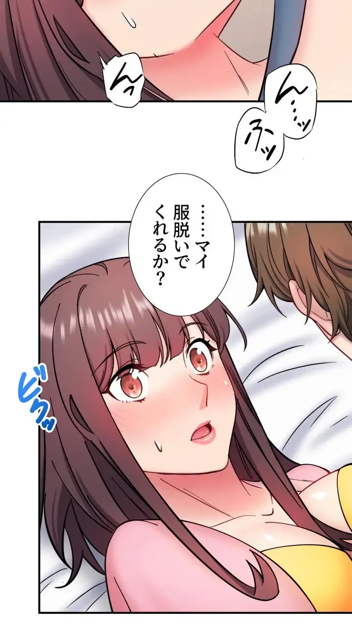秘湯・温泉宿は大繁盛 第41話 - 14