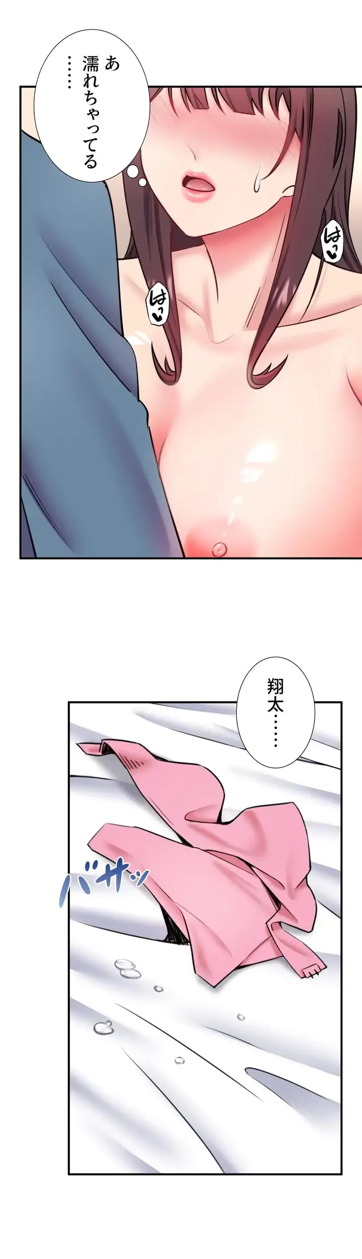 秘湯・温泉宿は大繁盛 第41話 - 18