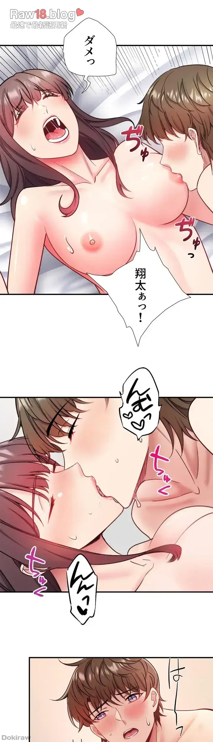 秘湯・温泉宿は大繁盛 第41話 - 21