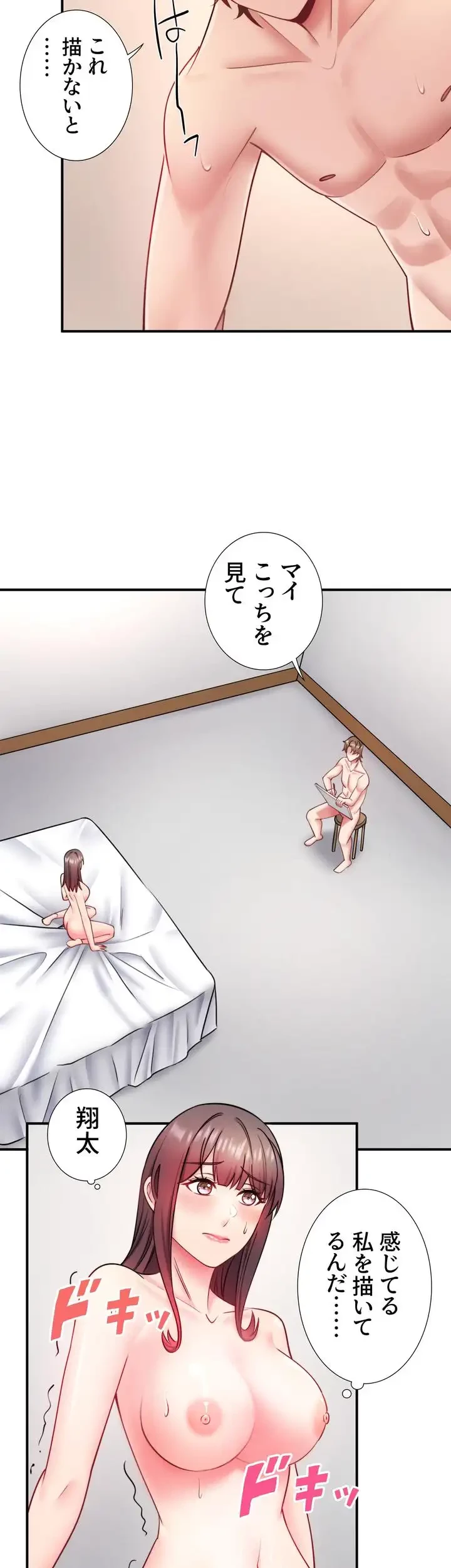 秘湯・温泉宿は大繁盛 第41話 - 22