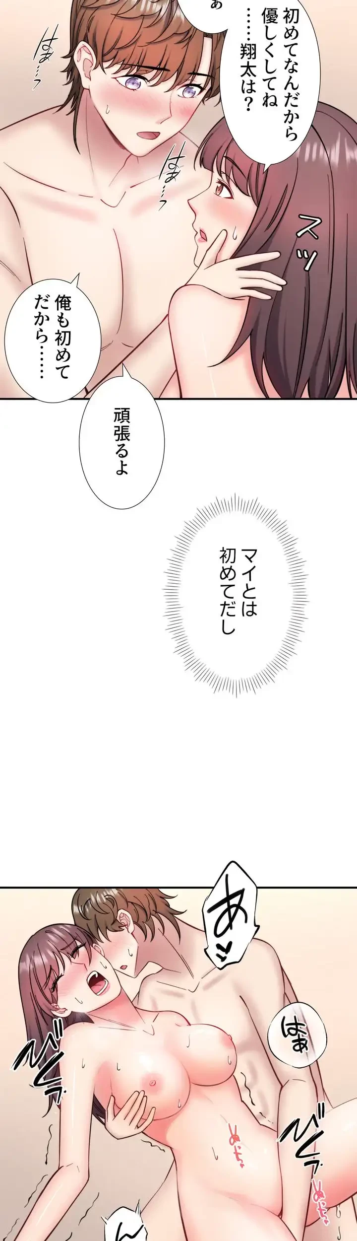 秘湯・温泉宿は大繁盛 第41話 - 25