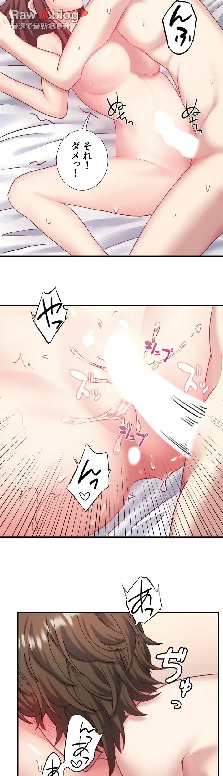 秘湯・温泉宿は大繁盛 第41話 - 28