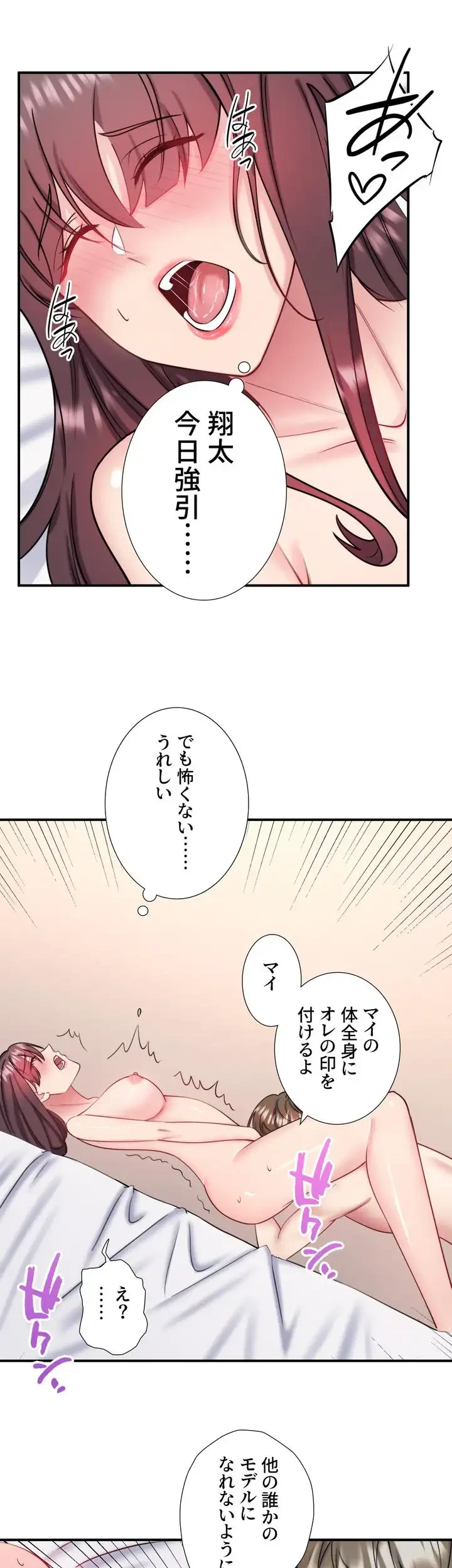 秘湯・温泉宿は大繁盛 第41話 - 30