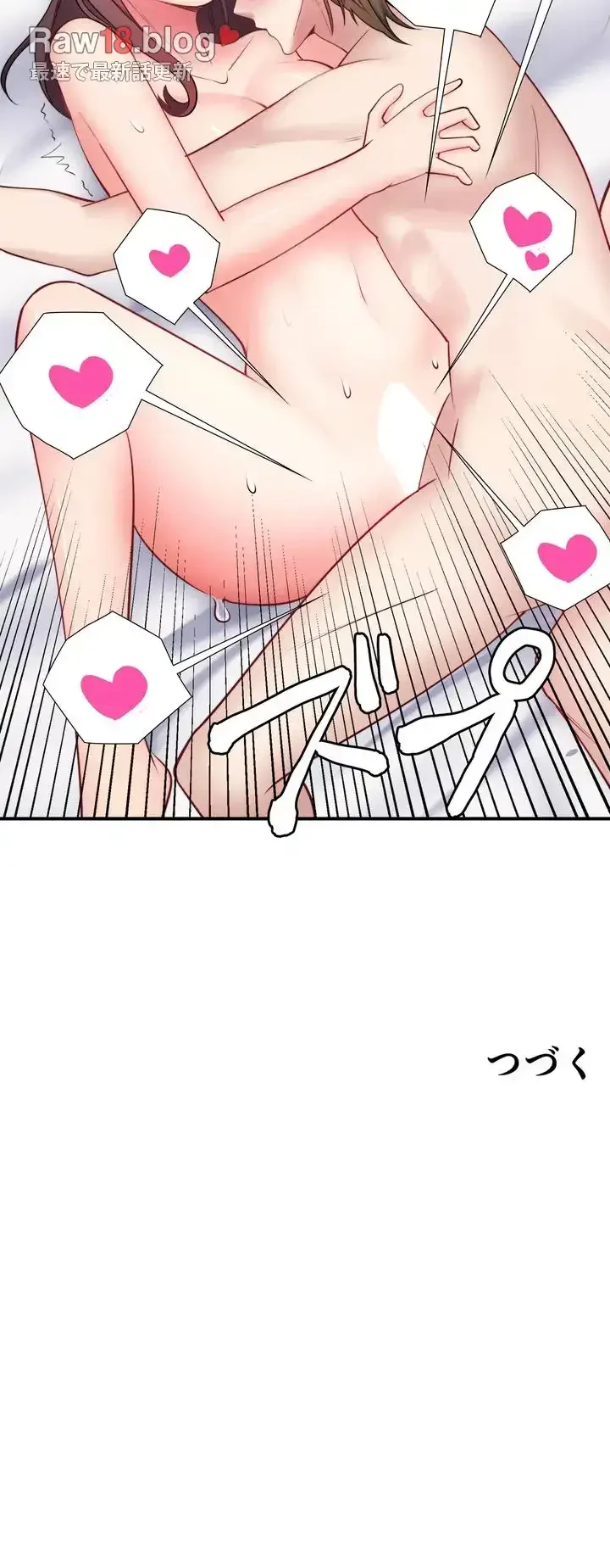 秘湯・温泉宿は大繁盛 第41話 - 34