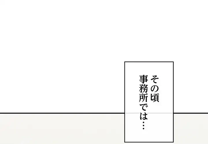 まぬけウイルス感染中 第23話 - 2