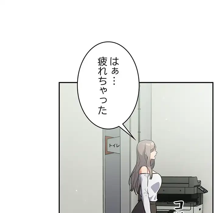 まぬけウイルス感染中 第23話 - 5