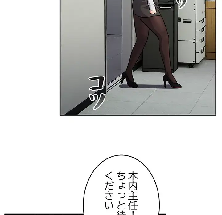 まぬけウイルス感染中 第23話 - 6