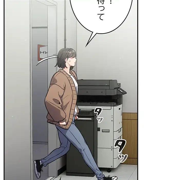 まぬけウイルス感染中 第23話 - 7