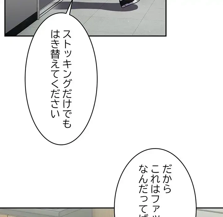 まぬけウイルス感染中 第23話 - 8