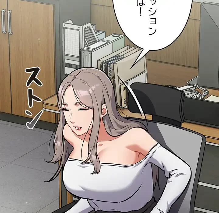 まぬけウイルス感染中 第23話 - 9