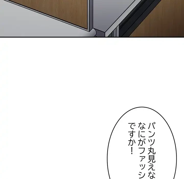 まぬけウイルス感染中 第23話 - 11