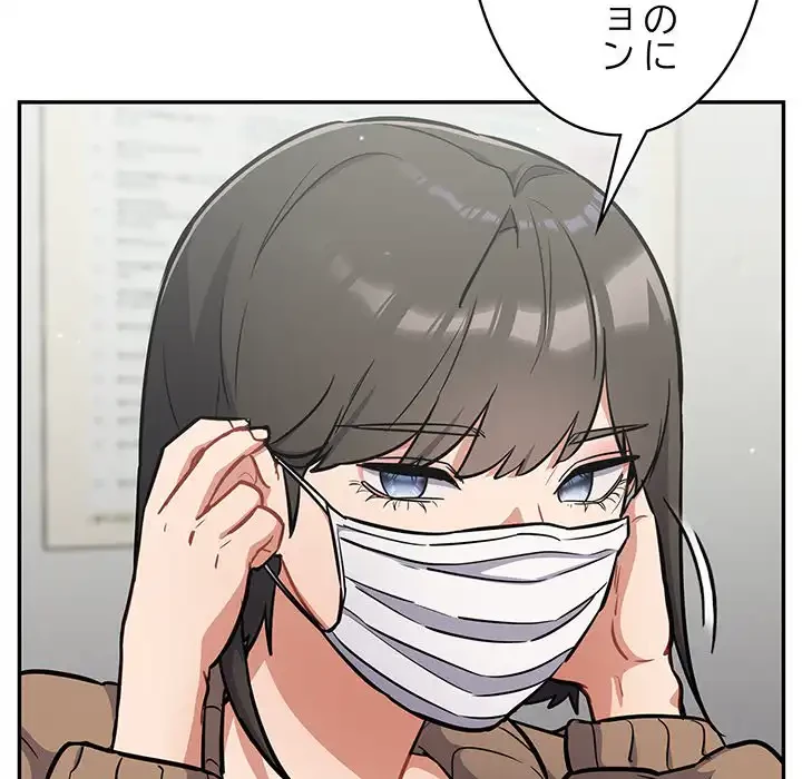 まぬけウイルス感染中 第23話 - 12