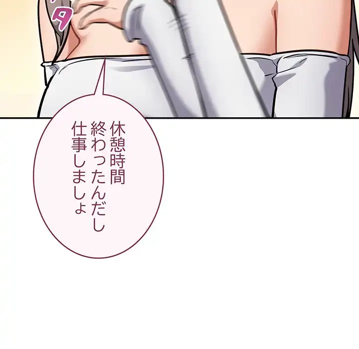 まぬけウイルス感染中 第23話 - 15