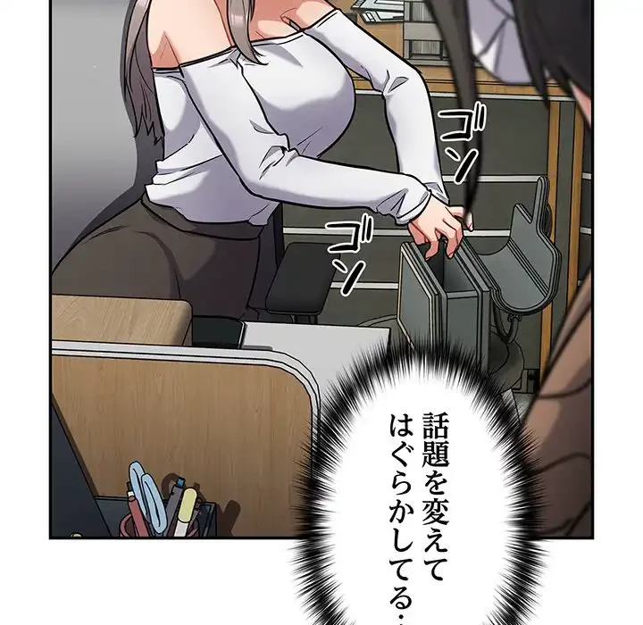 まぬけウイルス感染中 第23話 - 17