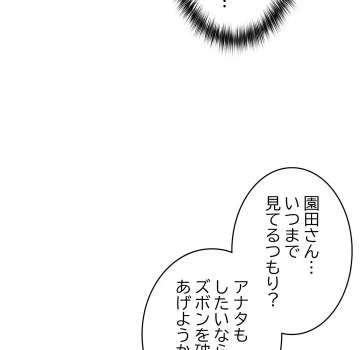 まぬけウイルス感染中 第23話 - 18