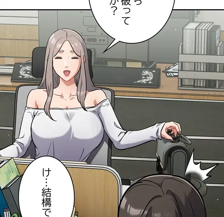 まぬけウイルス感染中 第23話 - 19