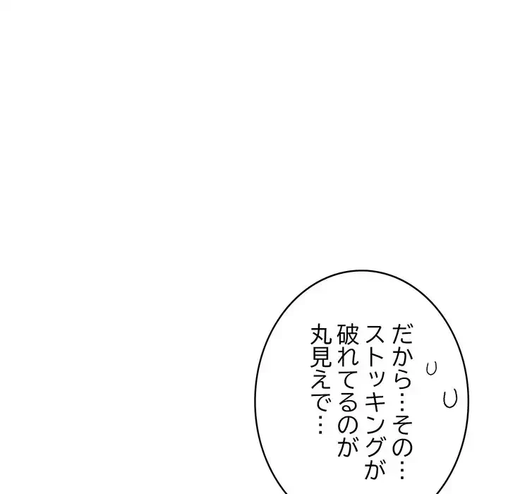 まぬけウイルス感染中 第23話 - 21