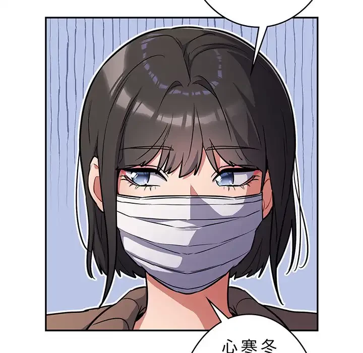 まぬけウイルス感染中 第23話 - 22