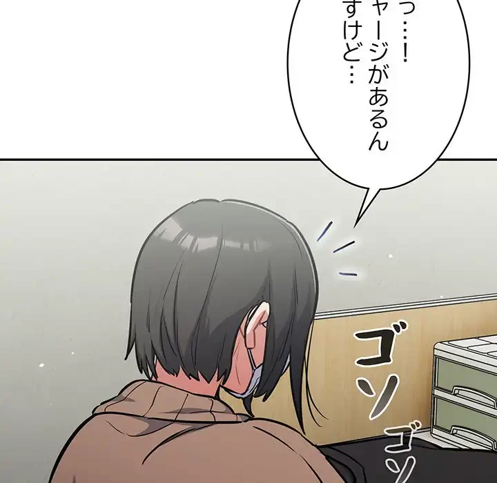 まぬけウイルス感染中 第23話 - 24