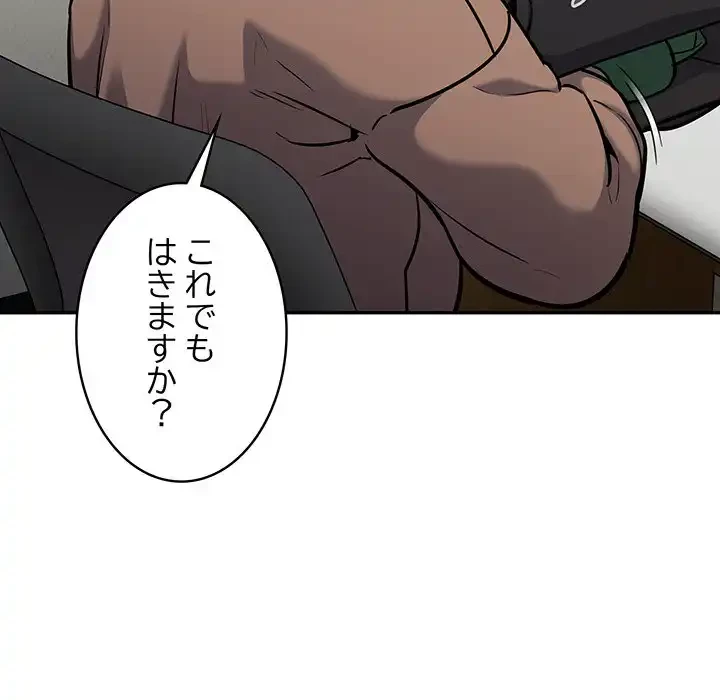 まぬけウイルス感染中 第23話 - 25