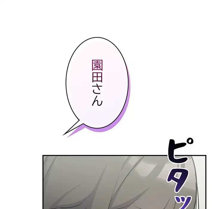 まぬけウイルス感染中 第23話 - 26