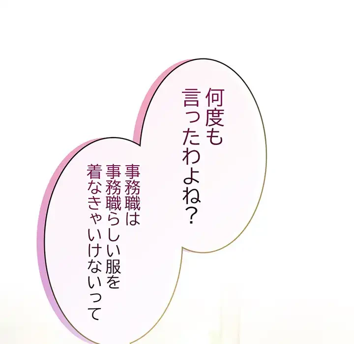 まぬけウイルス感染中 第23話 - 28