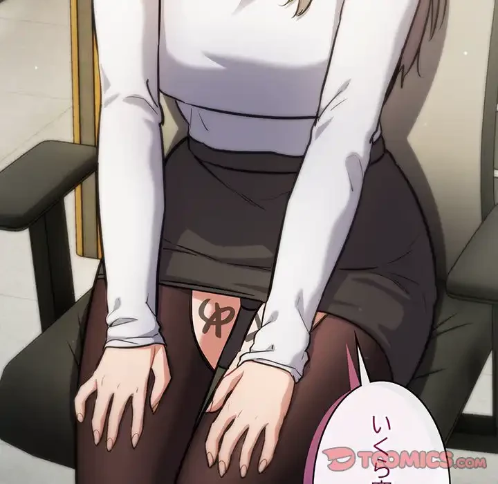 まぬけウイルス感染中 第23話 - 30