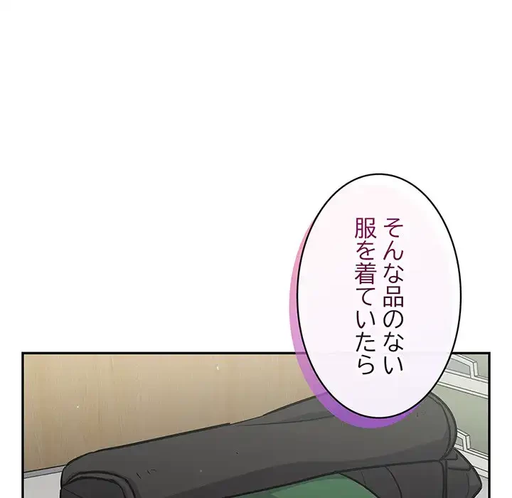 まぬけウイルス感染中 第23話 - 32