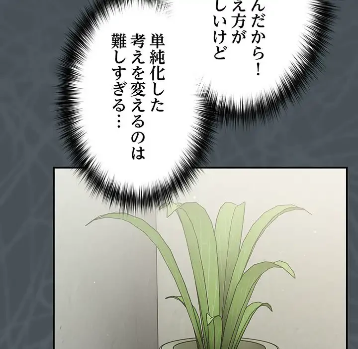 まぬけウイルス感染中 第23話 - 41