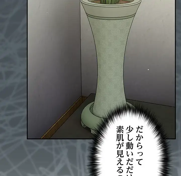 まぬけウイルス感染中 第23話 - 42