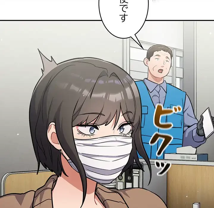 まぬけウイルス感染中 第23話 - 44