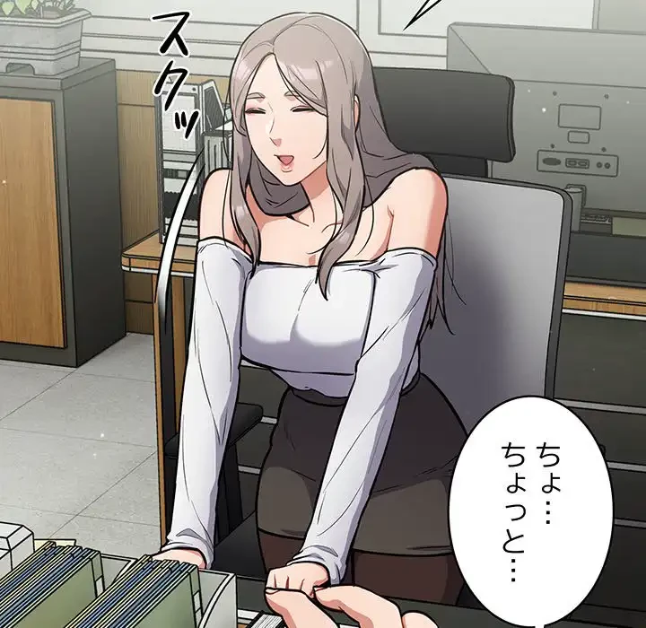 まぬけウイルス感染中 第23話 - 46