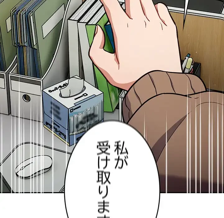 まぬけウイルス感染中 第23話 - 47