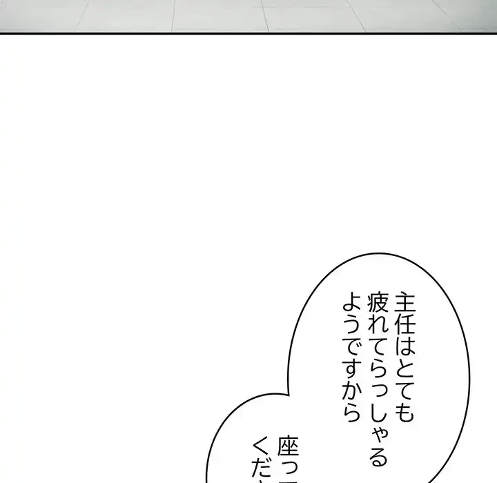 まぬけウイルス感染中 第23話 - 49