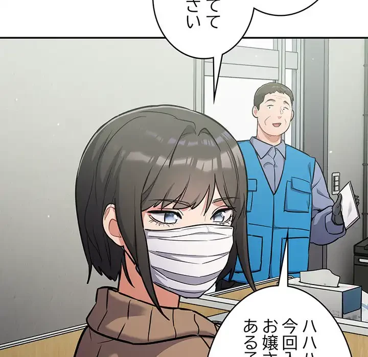 まぬけウイルス感染中 第23話 - 50