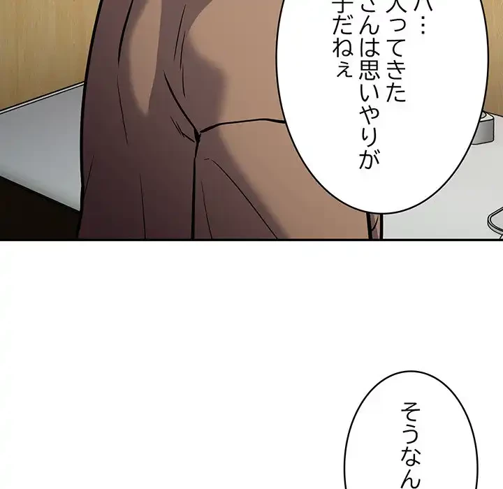 まぬけウイルス感染中 第23話 - 51