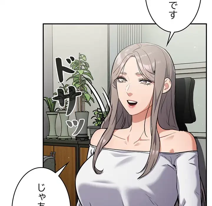 まぬけウイルス感染中 第23話 - 52