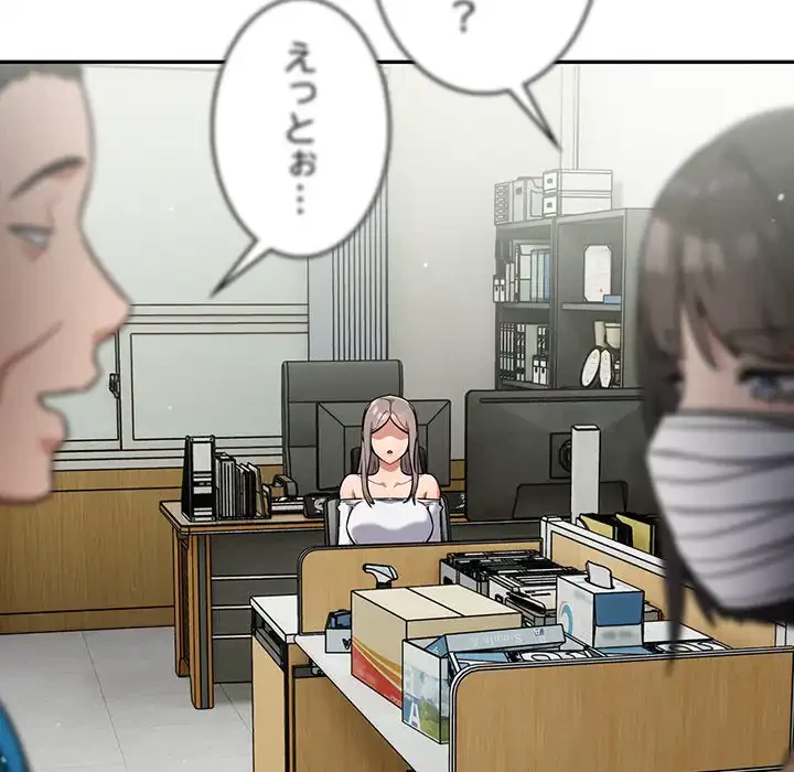 まぬけウイルス感染中 第23話 - 54