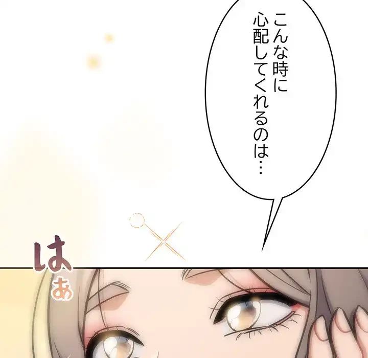 まぬけウイルス感染中 第23話 - 58