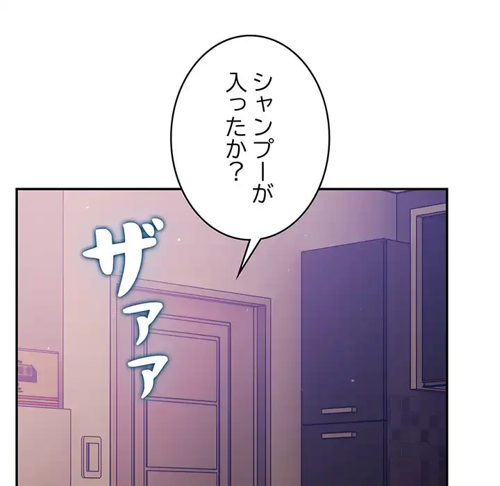 まぬけウイルス感染中 第23話 - 64