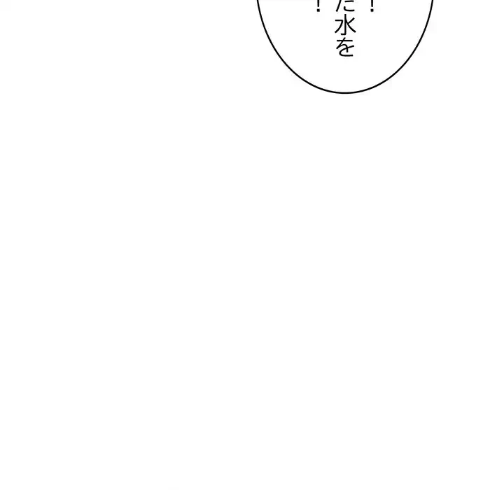 まぬけウイルス感染中 第23話 - 66