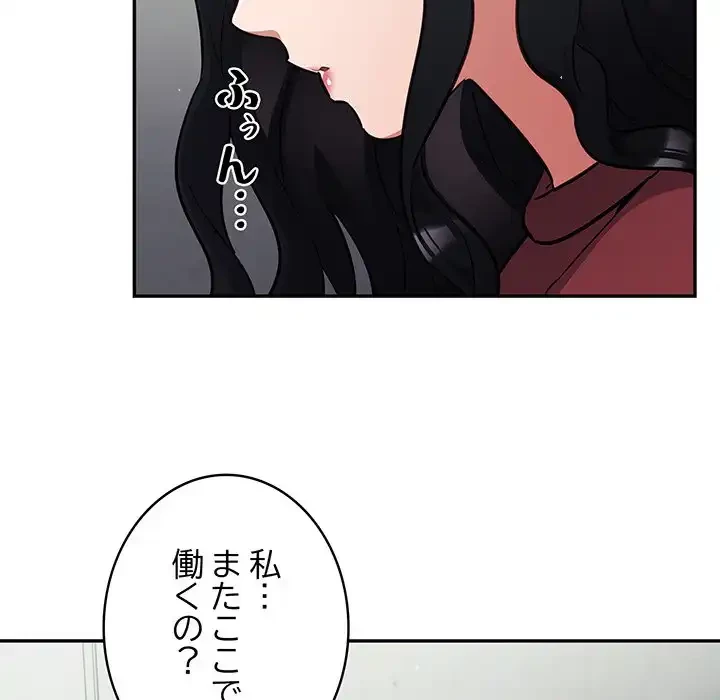 まぬけウイルス感染中 第23話 - 71