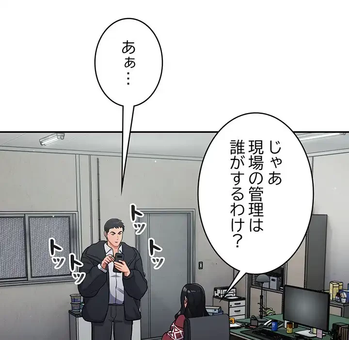 まぬけウイルス感染中 第23話 - 74