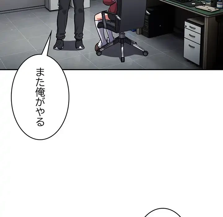 まぬけウイルス感染中 第23話 - 75