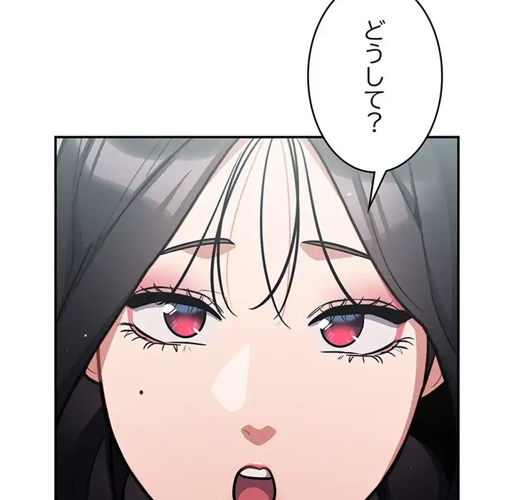 まぬけウイルス感染中 第23話 - 76