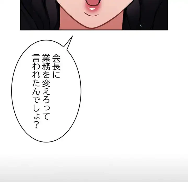 まぬけウイルス感染中 第23話 - 77