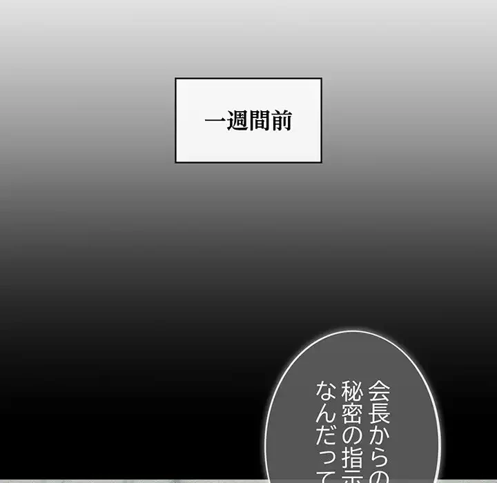 まぬけウイルス感染中 第23話 - 78