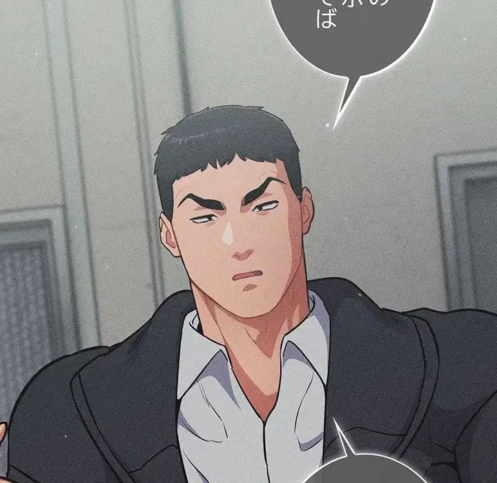 まぬけウイルス感染中 第23話 - 79