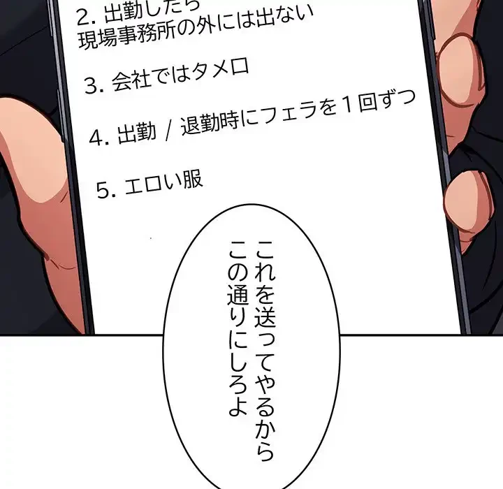 まぬけウイルス感染中 第23話 - 85